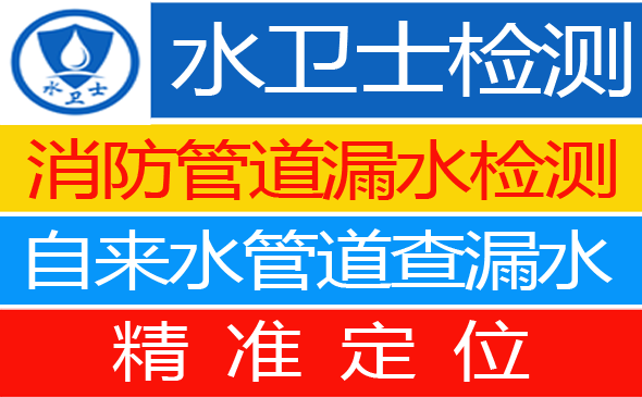潮州暗管漏水检测